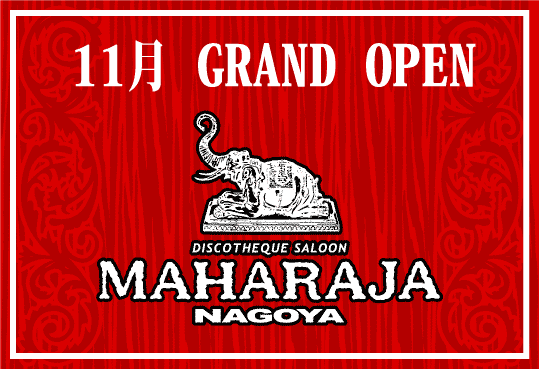 閉店】【伏見西・納屋橋】バブル期の象徴、伝説の店「MAHARAJA