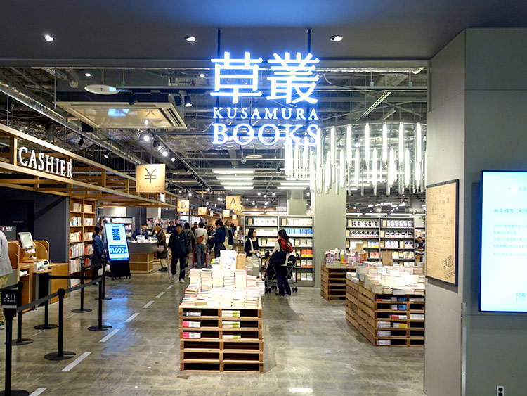蔦屋書店プロデュースのブック＆カフェ『草叢BOOKS』アピタ新守山に  