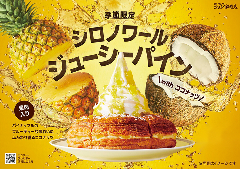Amazon.co.jp: リーメント 珈琲所 コメダ珈琲店 4.看板メニュー