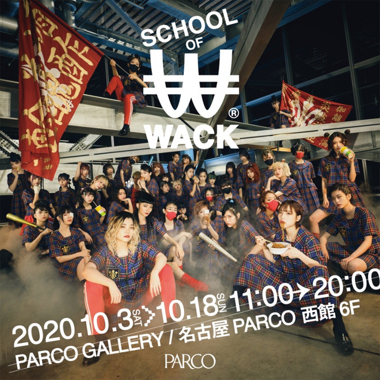 SCHOOL OF WACK ロゴTシャツ Lサイズ | colegiochevalier.com.br