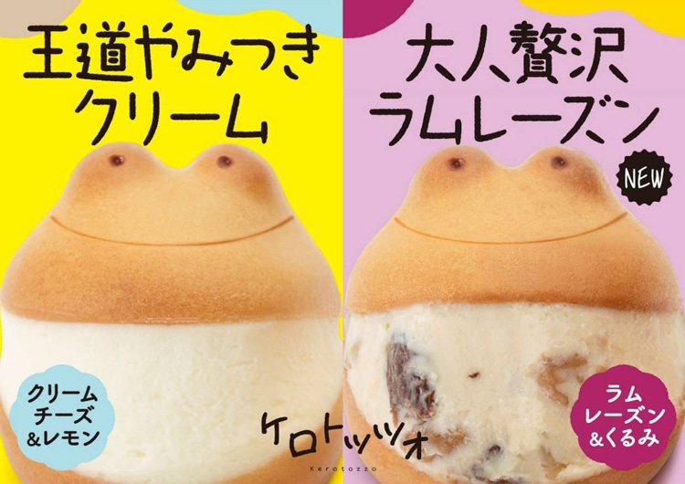 かえるのピクルス] 青柳総本家コラボ ケロトッツォ 名古屋限定