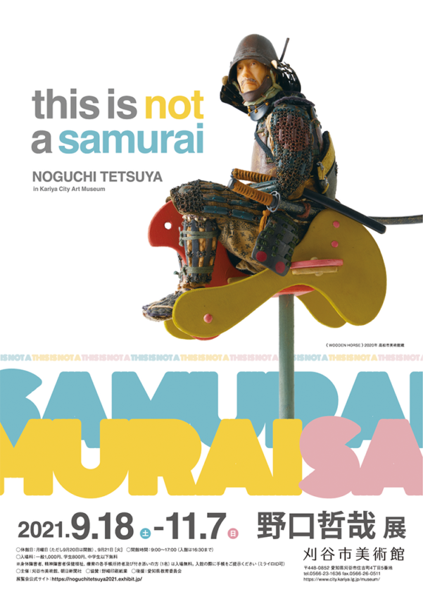 貴重です。一村哲也のオリジナルプリント　カムアップに掲載作品 鎧を身にまとった人間を通じて表現する『野口哲哉展 THIS IS NOT