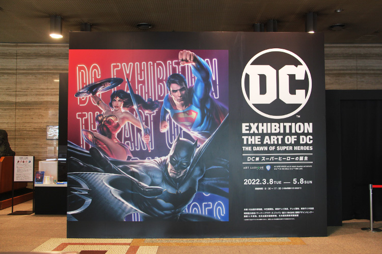 レポート】米最大級のアメコミ出版社・DCの全てが分かる展覧会『DC展