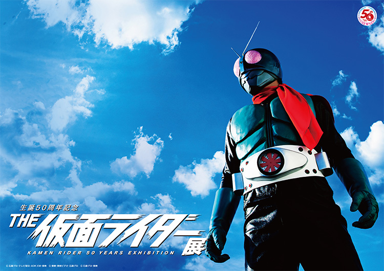 変身 仮面ライダー40年の栄光と軌跡 - ノースブックセンター