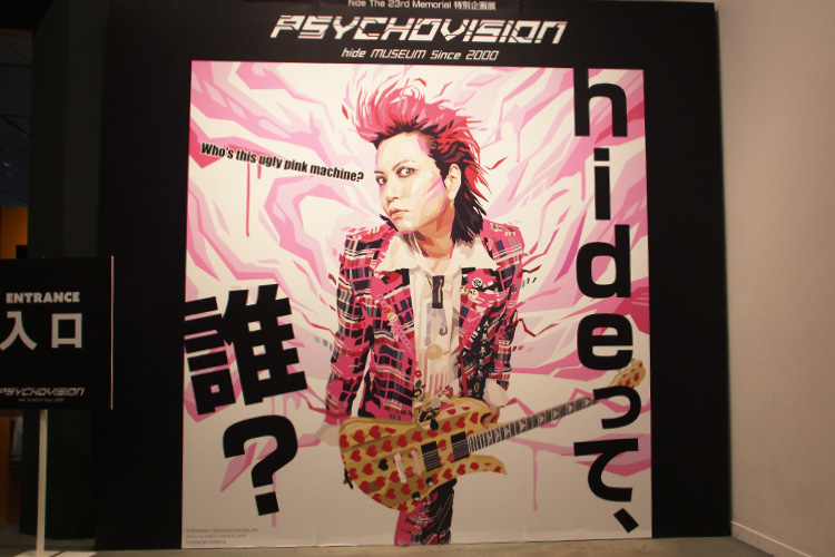 あの日からちょうど24年。hideが見据えた未来への“足跡”が展示『PSYCHOVISION hide MUSEUM Since 2000』開催中 ｜  名古屋情報通