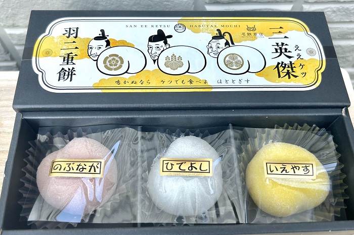 値下げしました骨董品餅入れ 大蔵餅×名鉄商店による新たな和菓子！三英傑の「さんえぇけつ羽
