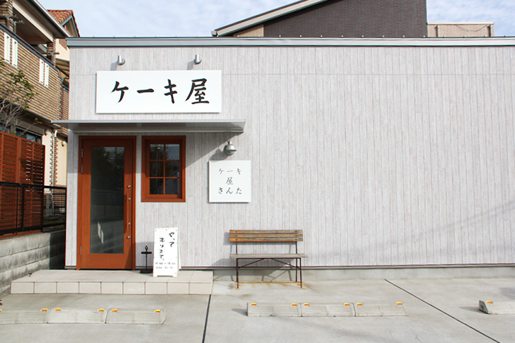 売り切れ必至！あま市甚目寺の隠れケーキ店『ケーキ屋さんた