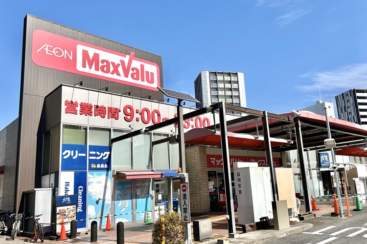 中区】『マックスバリュ 千代田店』2024年3月10日をもって閉店