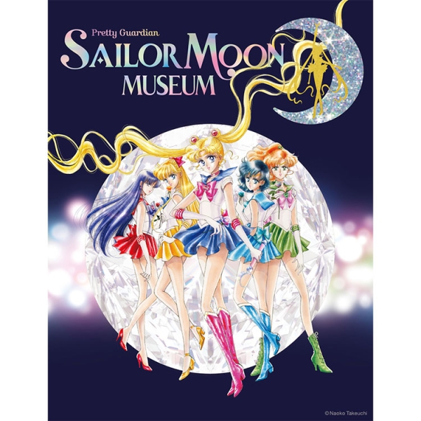 【未開封】『美少女戦士セーラームーンミュージアム』　　複製原画 B 美少女戦士セーラームーン ミュージアム 複製画B 美少女戦士