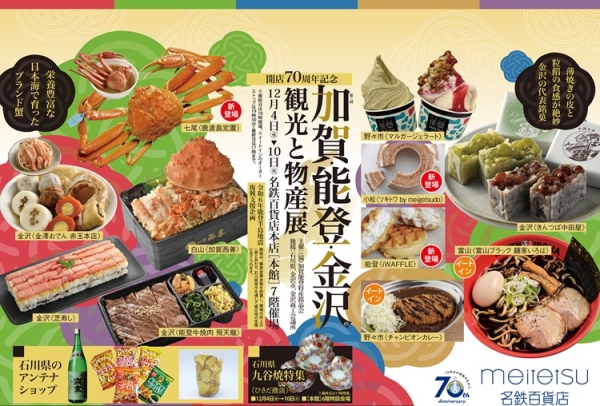 meitetsu-kaganoto-202412001-