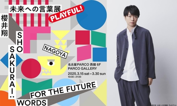 words-for-the-future001-