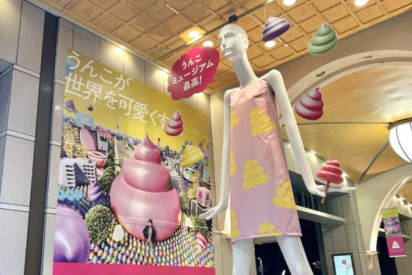 ナナちゃん人形が「うんこミュージアム」オープン記念衣装に変身中