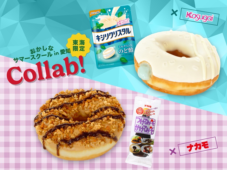 krispydonut-