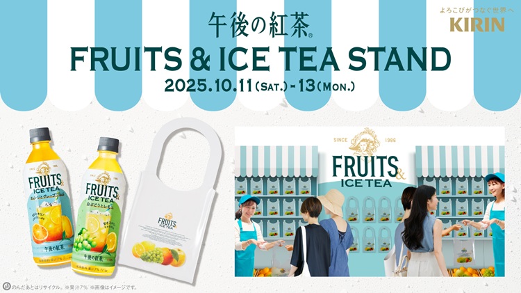 gogotea-event202510001.jpg