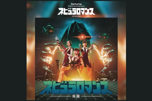 【未使用】Perfume ポップアップ ネビュラロマンス後編 マグネット コンプ 未使用】Perfume ポップアップ ネビュラロマンス後編 マグネット