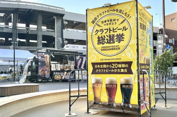 craftbeer-sousenkyo001-600x399.jpg
