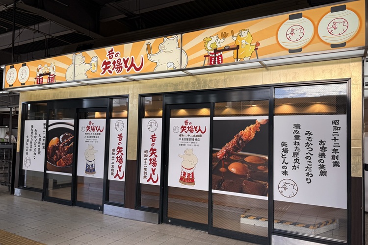矢場とん JR名古屋駅1番線に『昔の矢場とん』が限定オープン！みそ串かつ