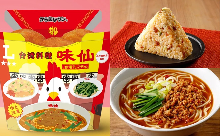 からあげクン台湾ミンチ味も！味仙名古屋駅店の監修商品が東海・北陸