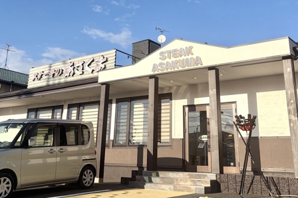 名古屋の人気ハンバーグ店『あさくま』が尾張旭にオープン